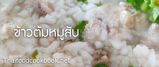 Boiled rice with minced pork
