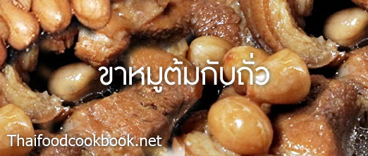 How to cookBoiled beans with pork leg soup