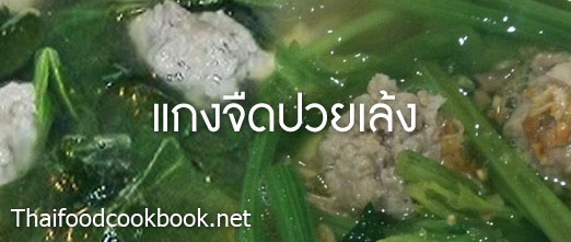 How to cook Spinach with pork soup