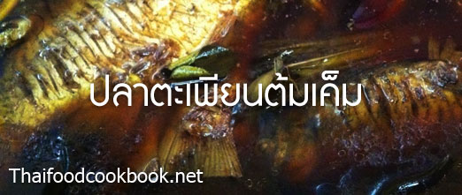 How to cook carp fish in brown sauce soup 