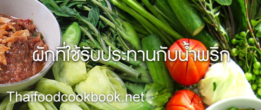 the vegetables for thai chili paste