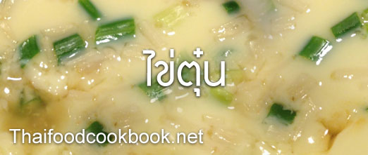 Thai steamed egg recipe
