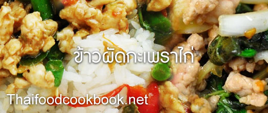 Chicken Fried Rice Thai menu
